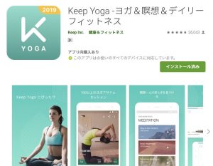 keep yoga