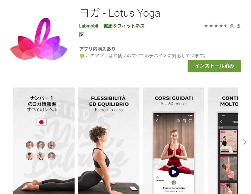 lotus　yoga