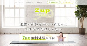 Zupヨガトップページ
